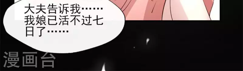 我的血族大人韩漫全集-第82话 温柔无删减无遮挡章节图片 
