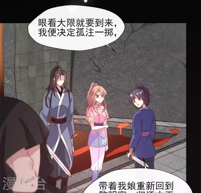 我的血族大人韩漫全集-第82话 温柔无删减无遮挡章节图片 