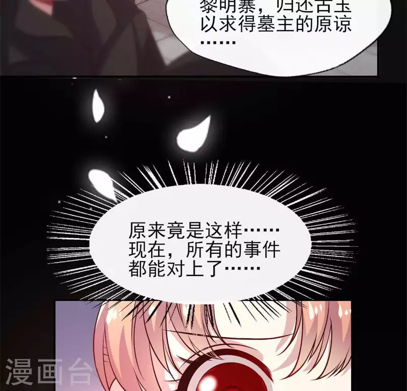 我的血族大人韩漫全集-第82话 温柔无删减无遮挡章节图片 