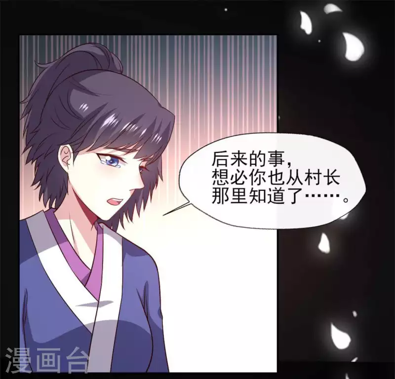 我的血族大人韩漫全集-第82话 温柔无删减无遮挡章节图片 