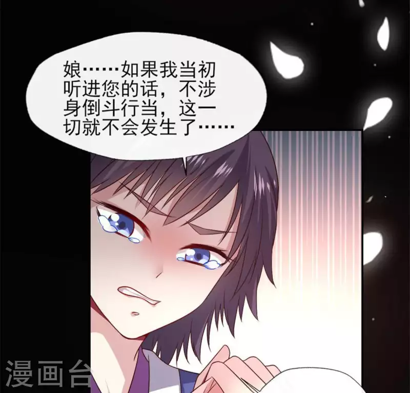 我的血族大人韩漫全集-第82话 温柔无删减无遮挡章节图片 