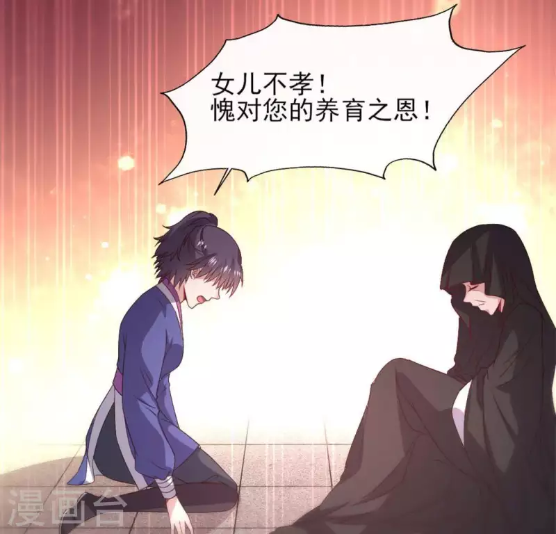 我的血族大人韩漫全集-第82话 温柔无删减无遮挡章节图片 