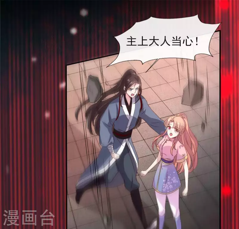 我的血族大人韩漫全集-第82话 温柔无删减无遮挡章节图片 