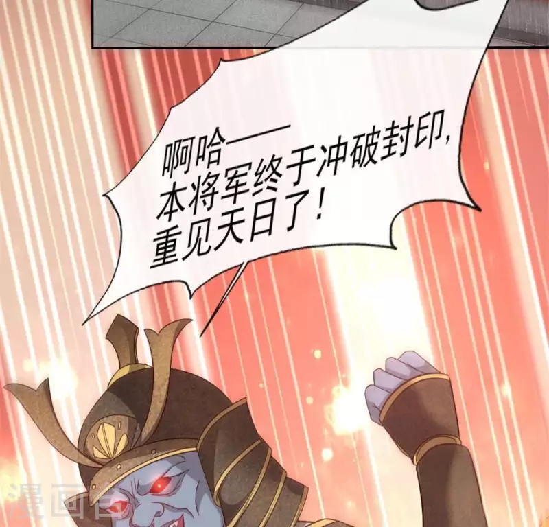 我的血族大人韩漫全集-第82话 温柔无删减无遮挡章节图片 