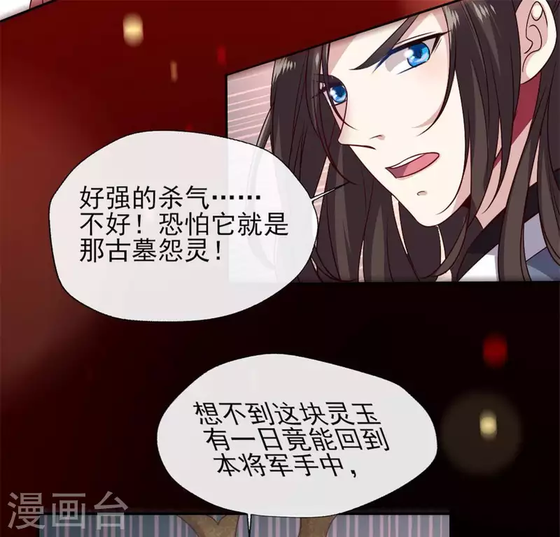 我的血族大人韩漫全集-第82话 温柔无删减无遮挡章节图片 