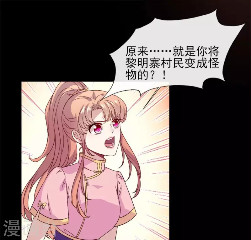 我的血族大人韩漫全集-第82话 温柔无删减无遮挡章节图片 