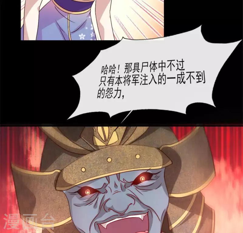 我的血族大人韩漫全集-第82话 温柔无删减无遮挡章节图片 