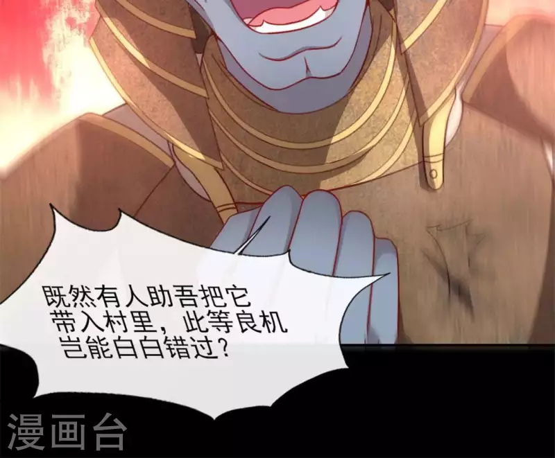 我的血族大人韩漫全集-第82话 温柔无删减无遮挡章节图片 