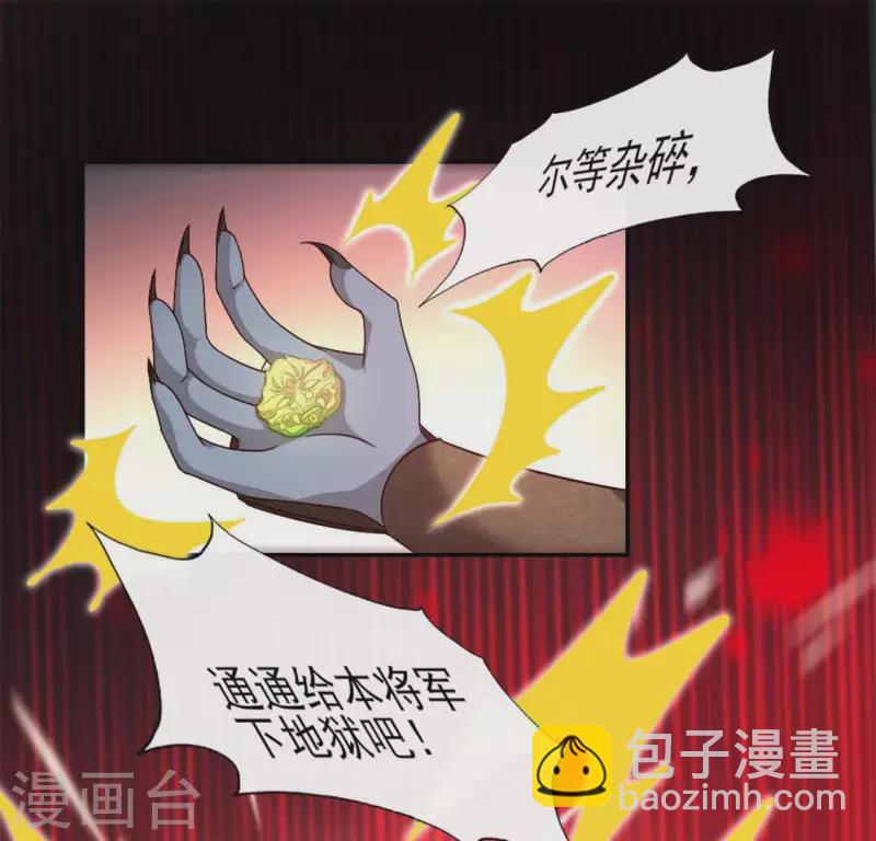 我的血族大人韩漫全集-第82话 温柔无删减无遮挡章节图片 