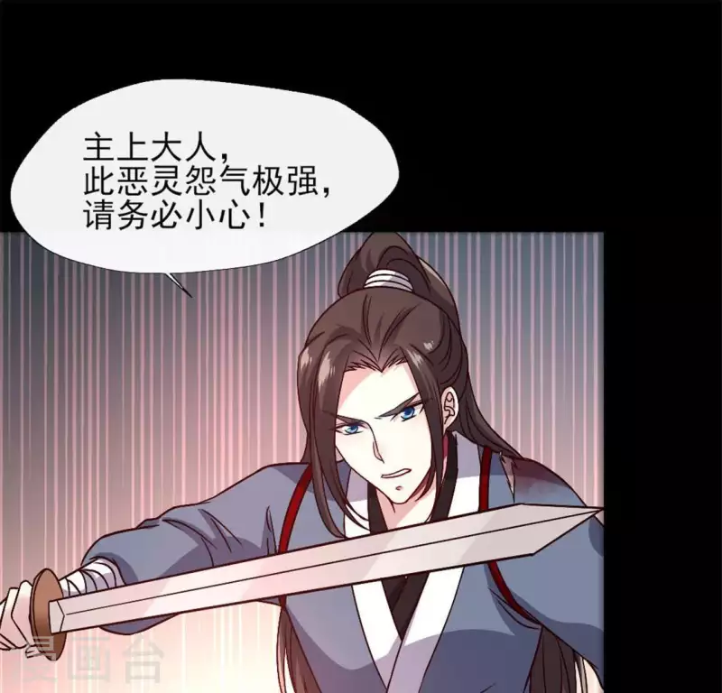 我的血族大人韩漫全集-第82话 温柔无删减无遮挡章节图片 