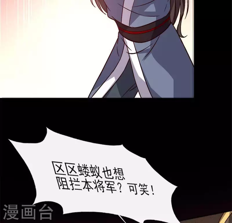 我的血族大人韩漫全集-第82话 温柔无删减无遮挡章节图片 