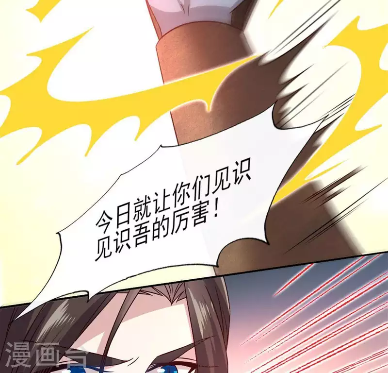 我的血族大人韩漫全集-第82话 温柔无删减无遮挡章节图片 