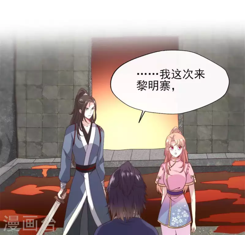 我的血族大人韩漫全集-第82话 温柔无删减无遮挡章节图片 