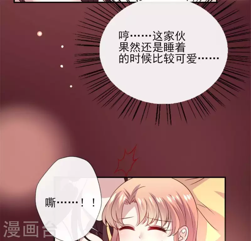 我的血族大人韩漫全集-第82话 温柔无删减无遮挡章节图片 