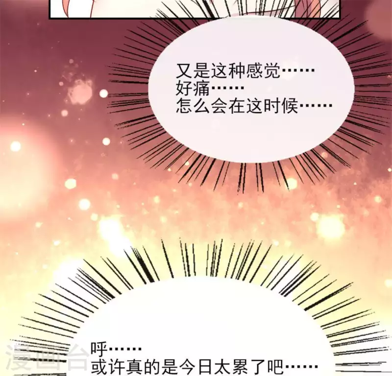 我的血族大人韩漫全集-第82话 温柔无删减无遮挡章节图片 
