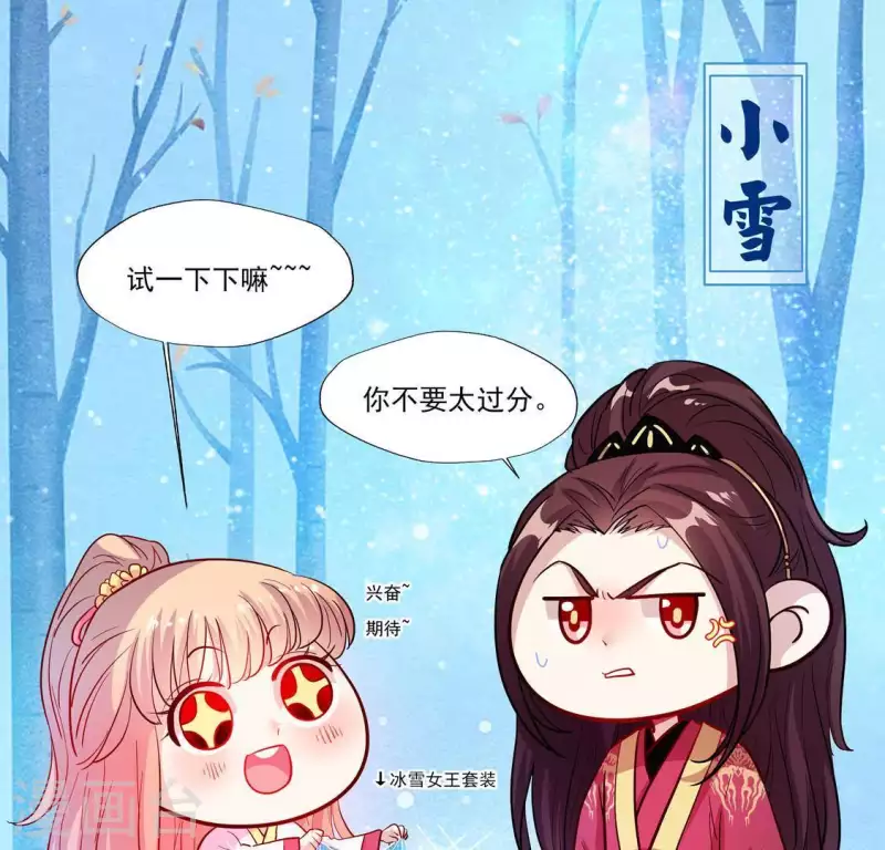 我的血族大人韩漫全集-第82话 温柔无删减无遮挡章节图片 