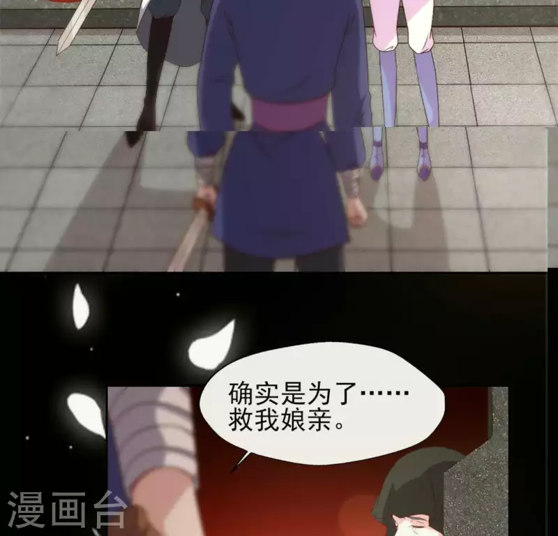 我的血族大人韩漫全集-第82话 温柔无删减无遮挡章节图片 