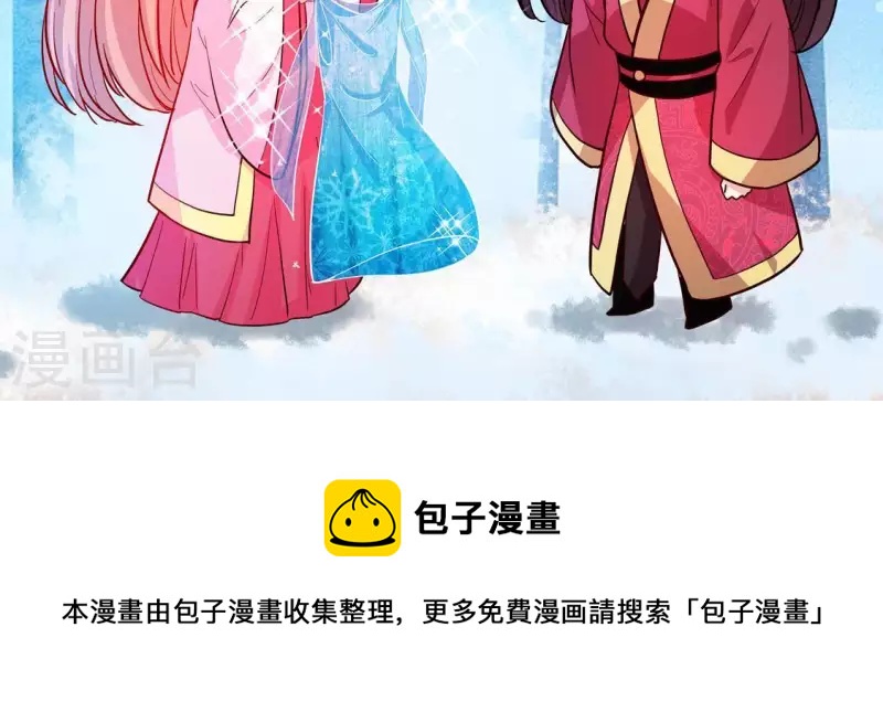 我的血族大人韩漫全集-第82话 温柔无删减无遮挡章节图片 