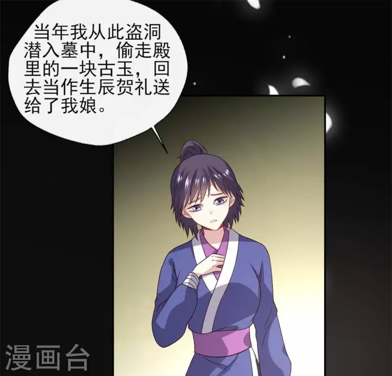 我的血族大人韩漫全集-第82话 温柔无删减无遮挡章节图片 