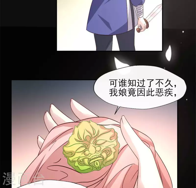 我的血族大人韩漫全集-第82话 温柔无删减无遮挡章节图片 