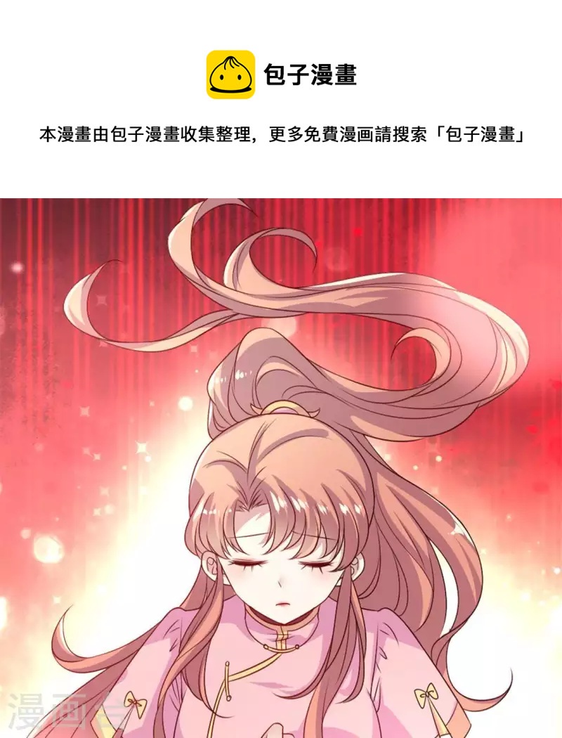 我的血族大人韩漫全集-第83话 伤痕无删减无遮挡章节图片 