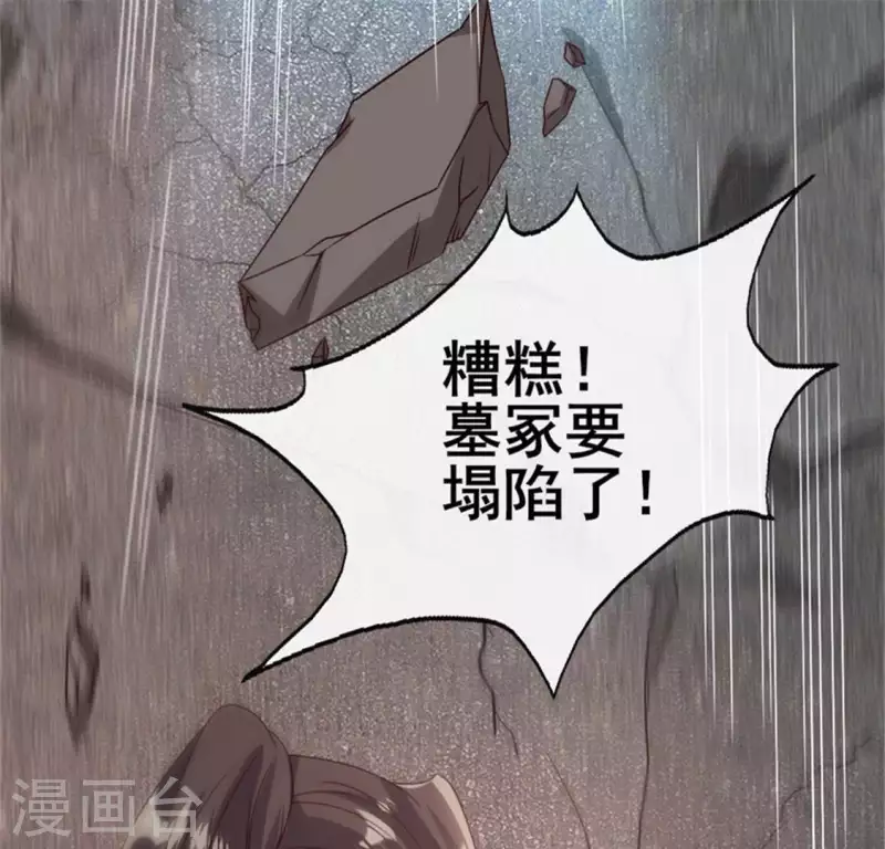 我的血族大人韩漫全集-第83话 伤痕无删减无遮挡章节图片 