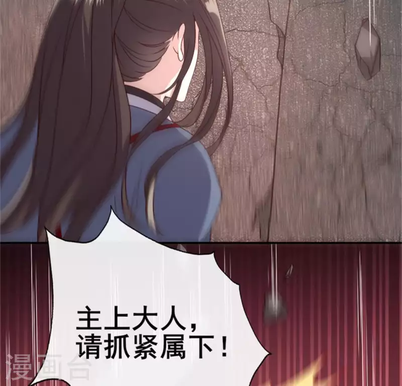 我的血族大人韩漫全集-第83话 伤痕无删减无遮挡章节图片 