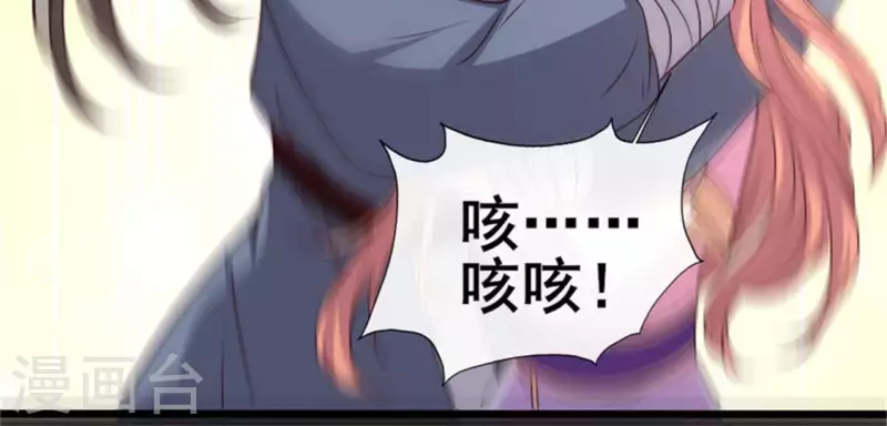 我的血族大人韩漫全集-第83话 伤痕无删减无遮挡章节图片 