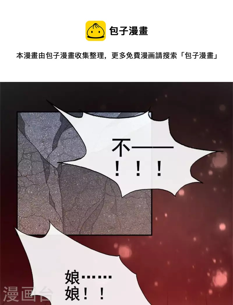 我的血族大人韩漫全集-第83话 伤痕无删减无遮挡章节图片 