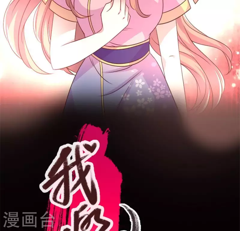 我的血族大人韩漫全集-第83话 伤痕无删减无遮挡章节图片 