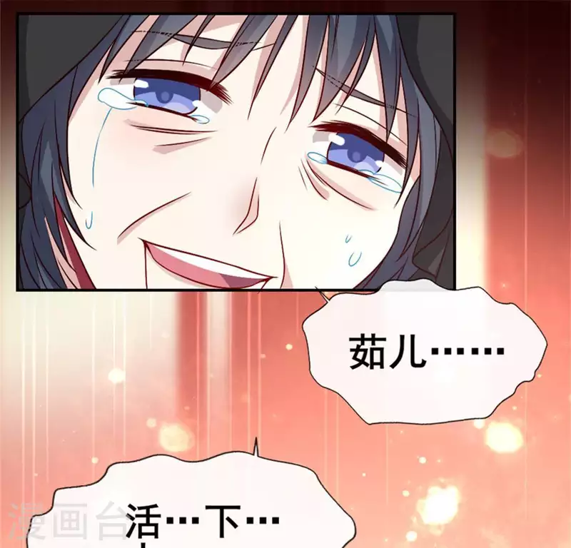 我的血族大人韩漫全集-第83话 伤痕无删减无遮挡章节图片 
