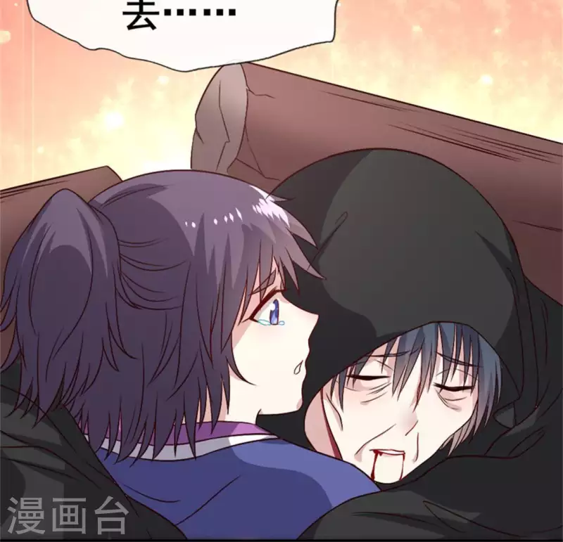我的血族大人韩漫全集-第83话 伤痕无删减无遮挡章节图片 