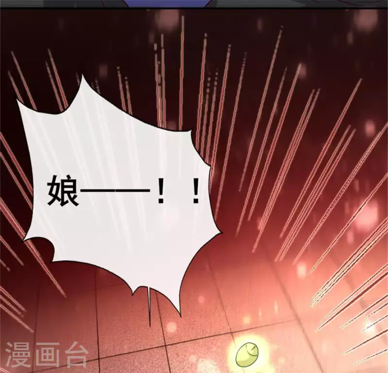 我的血族大人韩漫全集-第83话 伤痕无删减无遮挡章节图片 