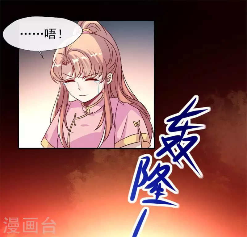 我的血族大人韩漫全集-第83话 伤痕无删减无遮挡章节图片 