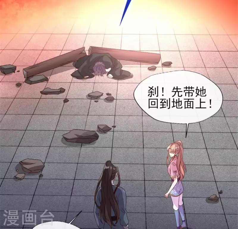 我的血族大人韩漫全集-第83话 伤痕无删减无遮挡章节图片 