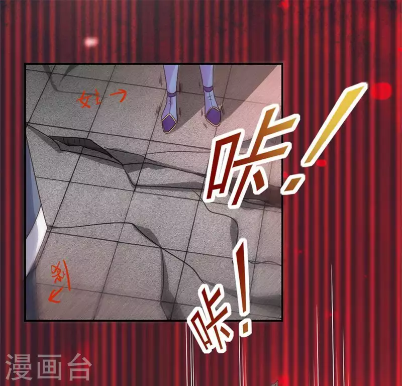 我的血族大人韩漫全集-第83话 伤痕无删减无遮挡章节图片 