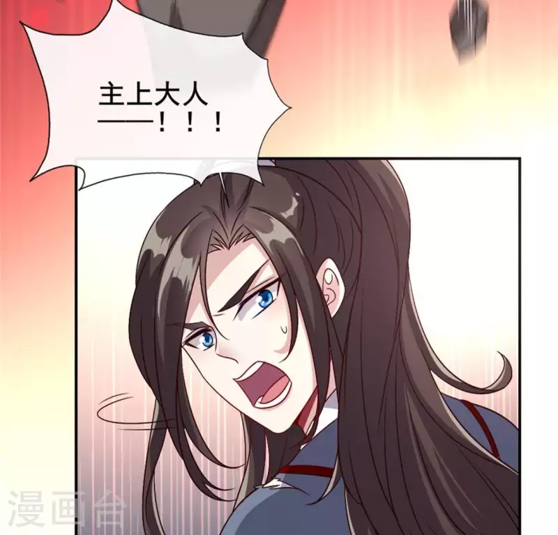 我的血族大人韩漫全集-第83话 伤痕无删减无遮挡章节图片 