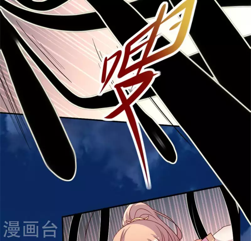 我的血族大人韩漫全集-第83话 伤痕无删减无遮挡章节图片 