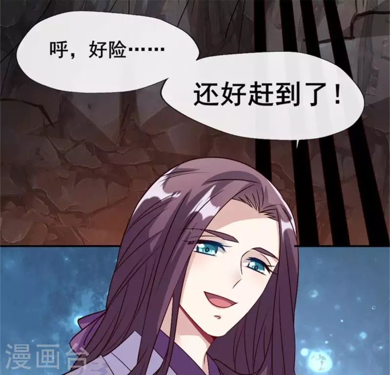 我的血族大人韩漫全集-第83话 伤痕无删减无遮挡章节图片 