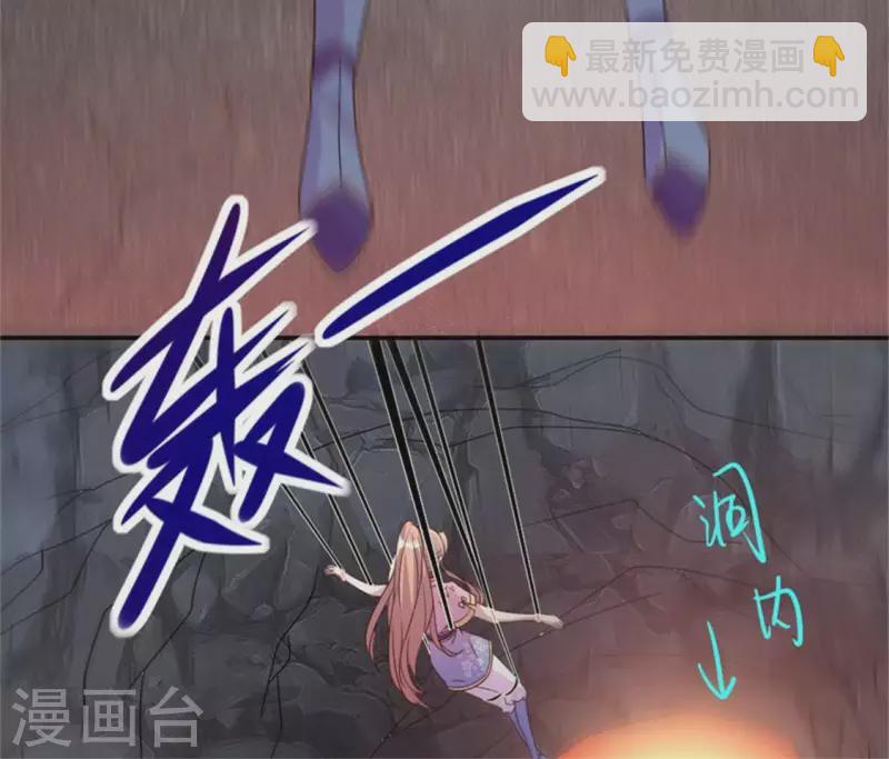 我的血族大人韩漫全集-第83话 伤痕无删减无遮挡章节图片 