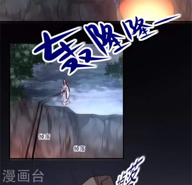 我的血族大人韩漫全集-第83话 伤痕无删减无遮挡章节图片 