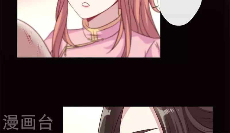 我的血族大人韩漫全集-第83话 伤痕无删减无遮挡章节图片 