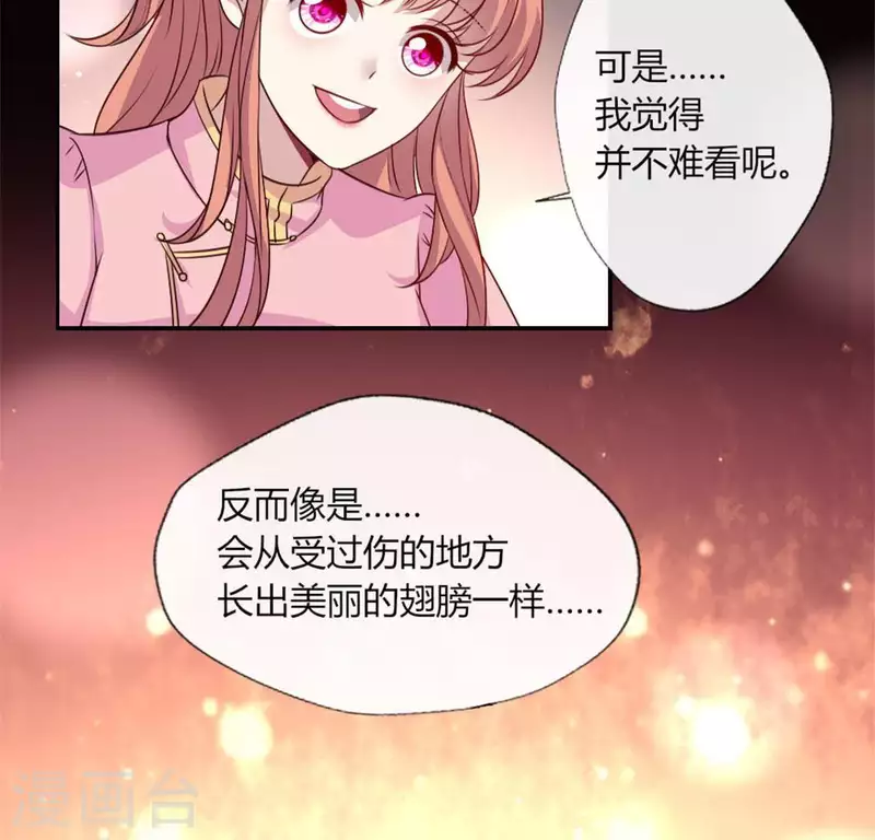 我的血族大人韩漫全集-第83话 伤痕无删减无遮挡章节图片 