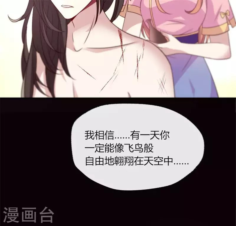 我的血族大人韩漫全集-第83话 伤痕无删减无遮挡章节图片 