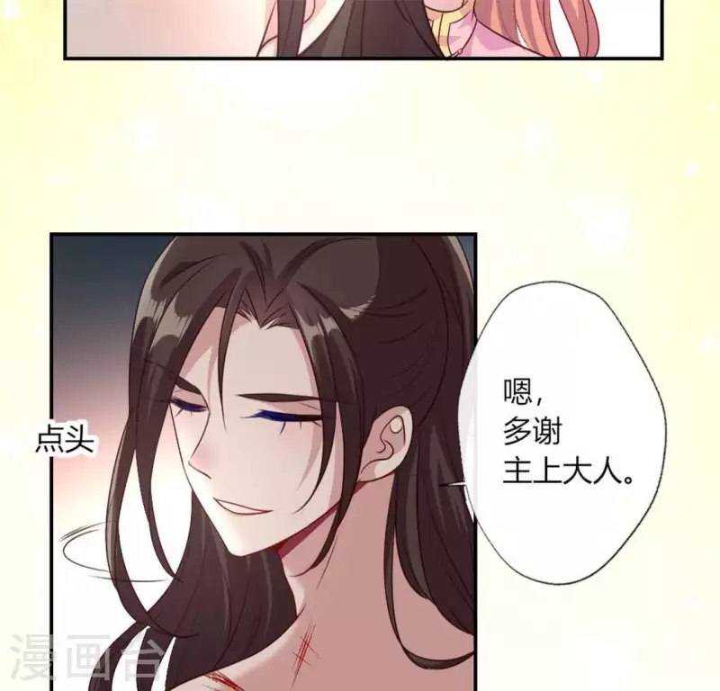 我的血族大人韩漫全集-第83话 伤痕无删减无遮挡章节图片 