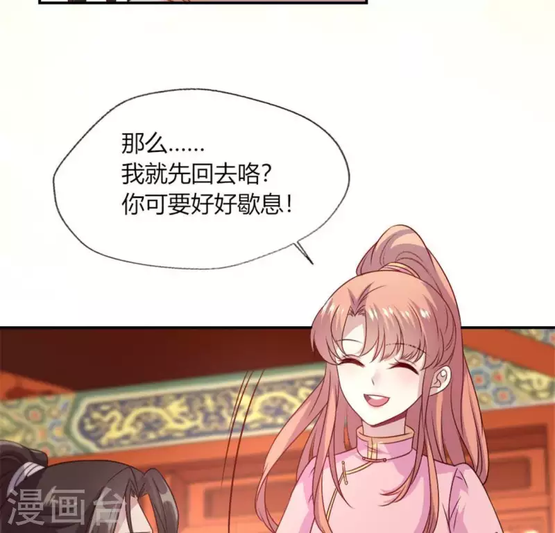 我的血族大人韩漫全集-第83话 伤痕无删减无遮挡章节图片 