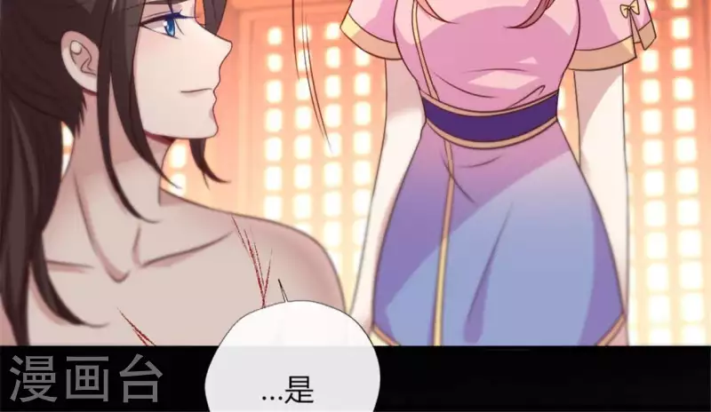 我的血族大人韩漫全集-第83话 伤痕无删减无遮挡章节图片 