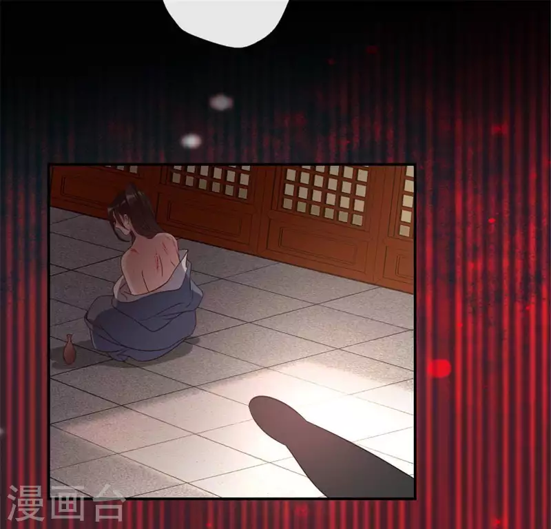 我的血族大人韩漫全集-第83话 伤痕无删减无遮挡章节图片 