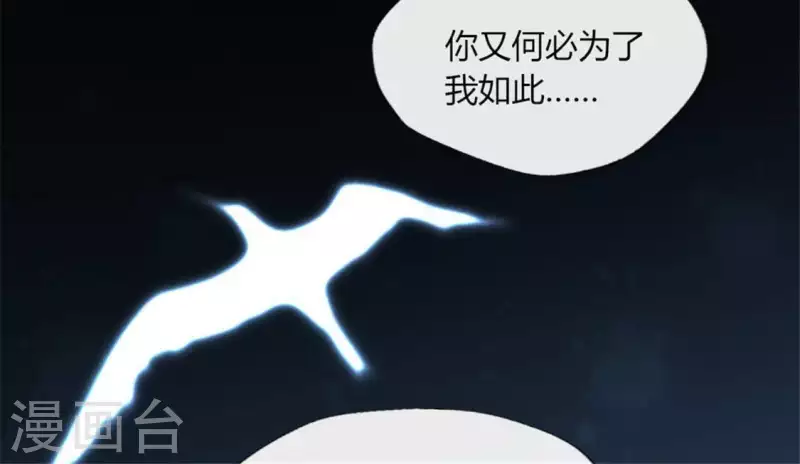 我的血族大人韩漫全集-第83话 伤痕无删减无遮挡章节图片 
