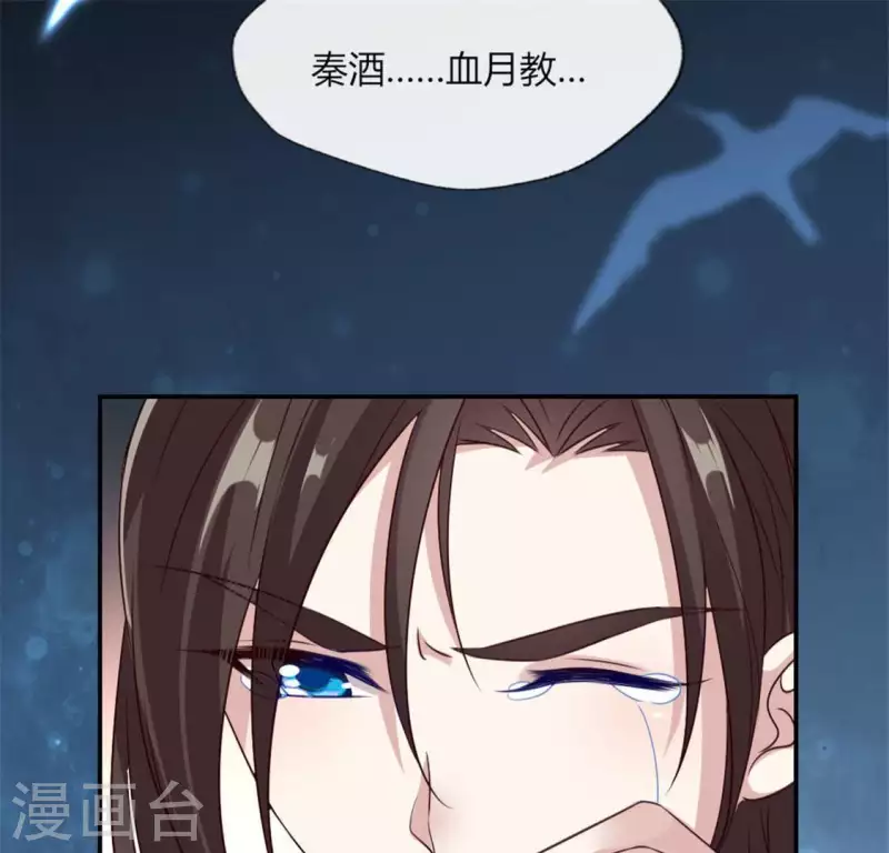 我的血族大人韩漫全集-第83话 伤痕无删减无遮挡章节图片 
